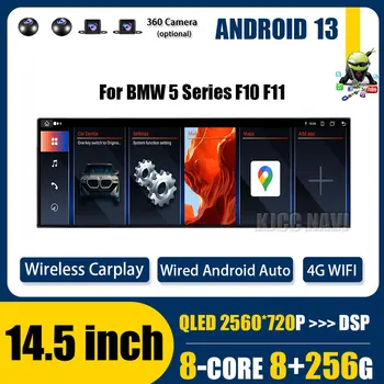 14,5 Инча Android 13 За BMW 5 Серия F10 F11 2010-2016 CIC Система NBT 2560*720 P Carplay Авто Радио GPS Навигация Мултимедия