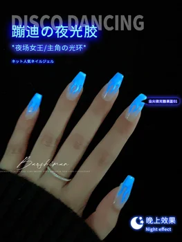 2023 Лак за нокти диско-флуоресцентно лепило поп-цветен UV-светлия лак за нокти пригодена за партита и музикални фестивали
