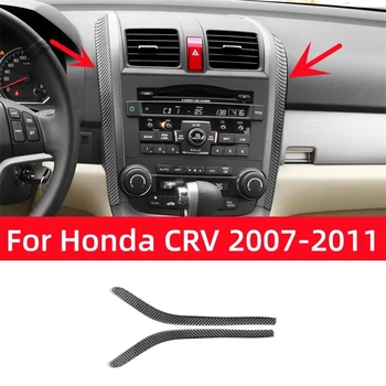 За Honda CRV 2007 2008 2009 2010 2011 Аксесоари от въглеродни влакна за интериора на колата, управление на миризма, странично украса, лента, тампон