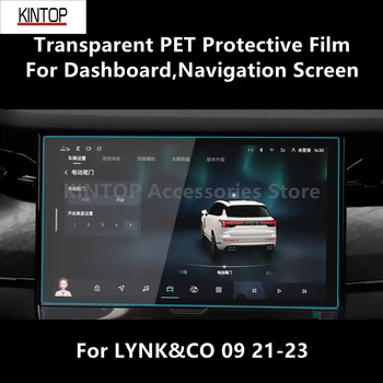 За LYNK&CO 09 21-23 Таблото, навигационния екран Прозрачен PET защитно фолио за защита от надраскване и Аксесоари за ремонт
