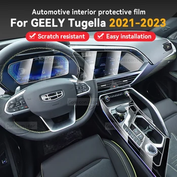 За GEELY TUGELLA 2021-2023, вътрешна лента на скоростната кутия, защитно покритие от надраскване, ремонт, прозрачен филм от TPU, аксесоари