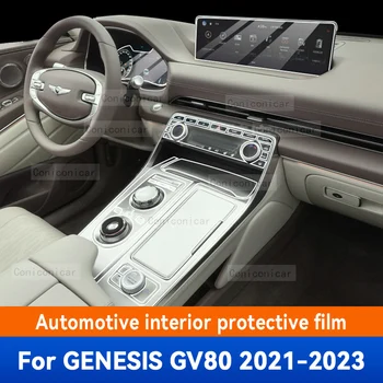 За Genesis GV80 2021-2023 Интериора на автомобила лента на скоростната кутия таблото Централна конзола Защитно фолио от надраскване Аксесоари стикер