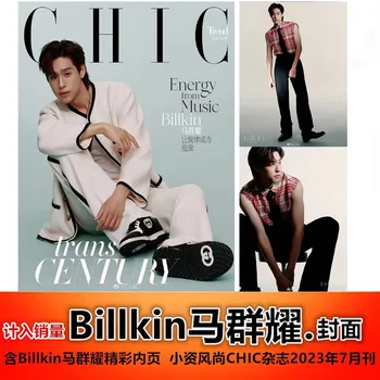 Корица Thai star Billkin Ma Qun Яо + Вълнуваща вътрешна страница на списание Chic Юли 2023